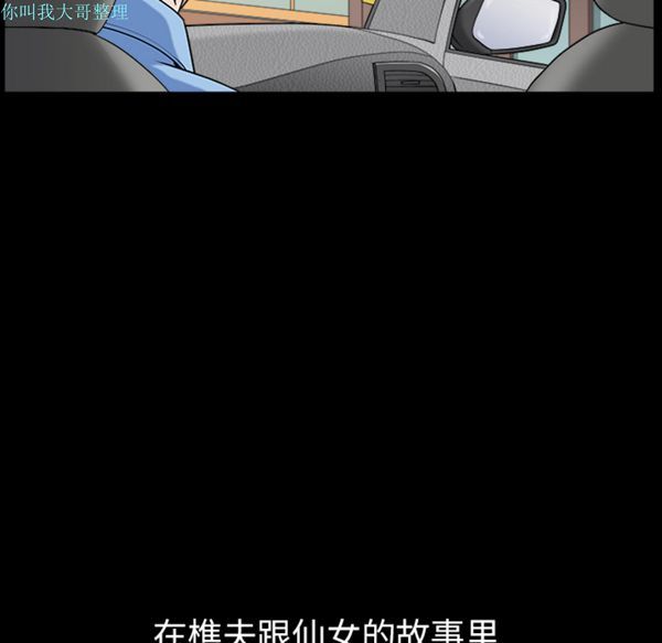 邻居 第15话 第151页