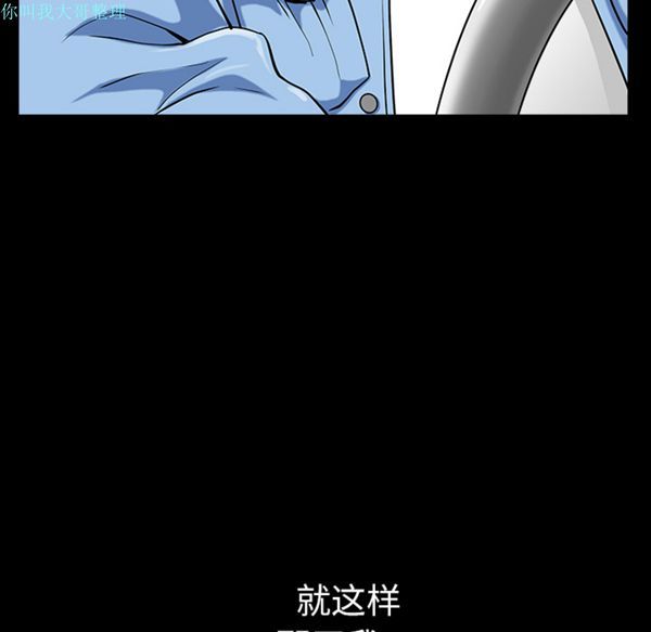 邻居 第16话 第23页