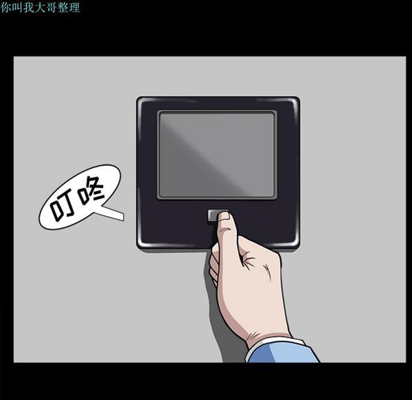 邻居 第16话 第45页