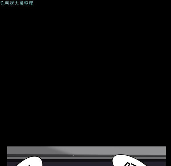 邻居 第16话 第46页