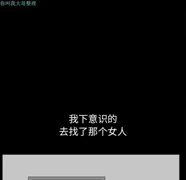 邻居 第16话 第48页