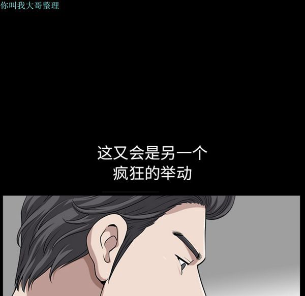 邻居 第16话 第52页