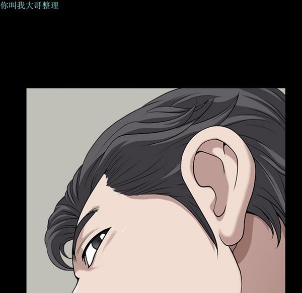 邻居 第16话 第56页