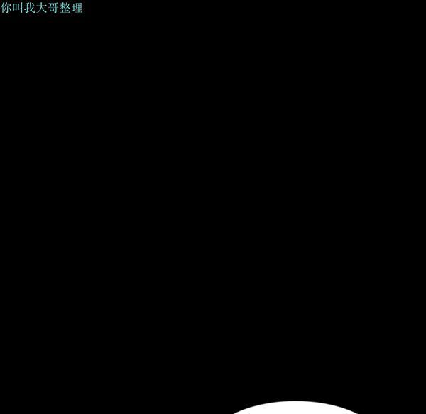 邻居 第16话 第58页