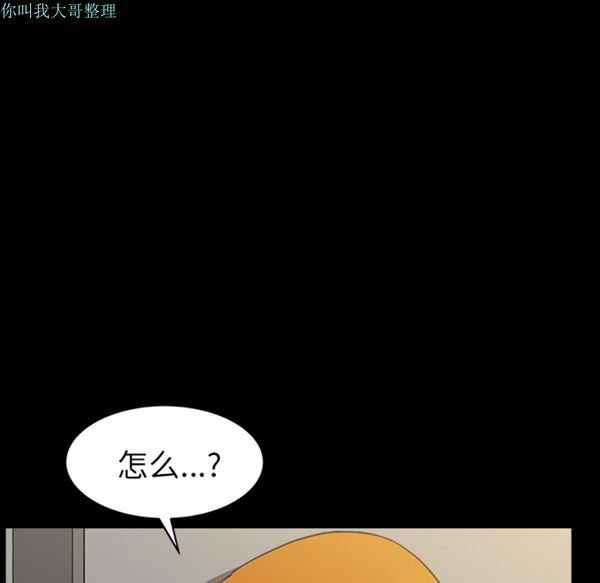 邻居 第16话 第67页