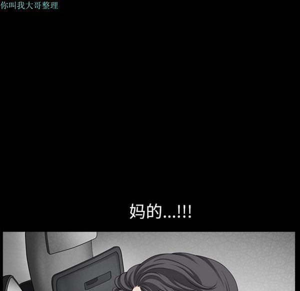 邻居 第16话 第15页