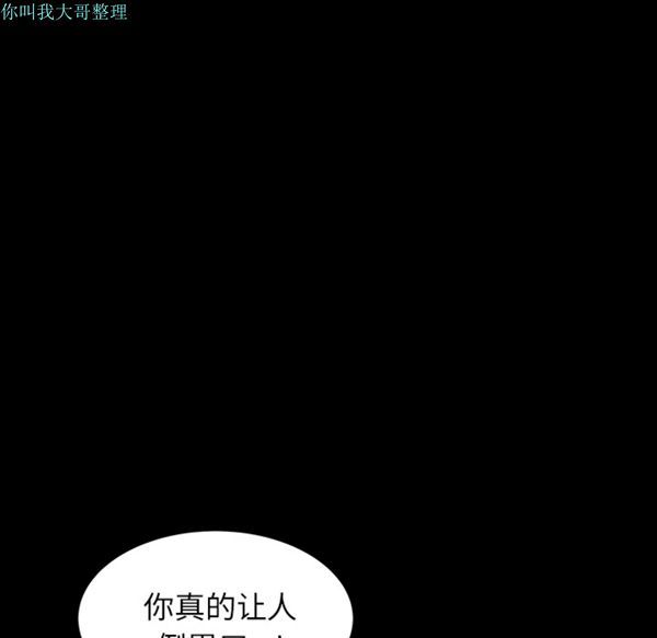 邻居 第16话 第19页
