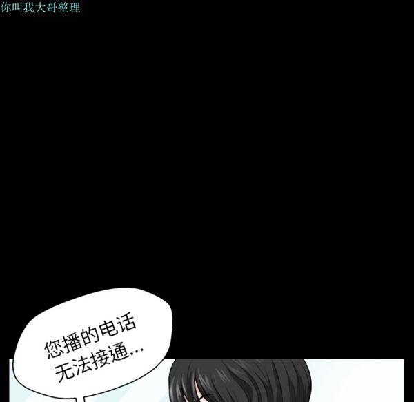 邻居 第16话 第147页