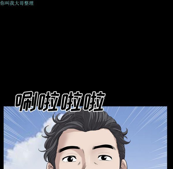 邻居 第16话 第131页