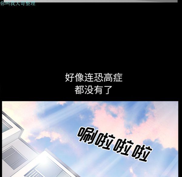 邻居 第16话 第137页