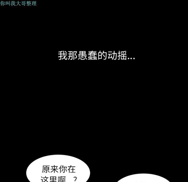 邻居 第16话 第150页