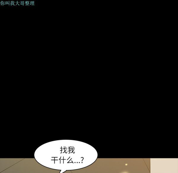 邻居 第16话 第152页
