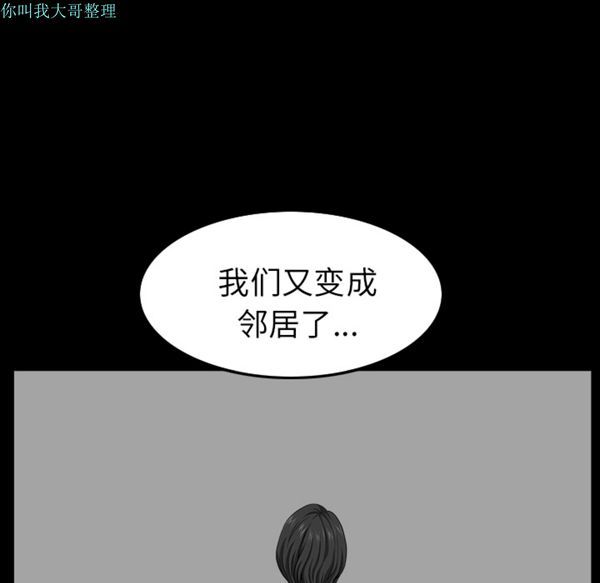 邻居 第16话 第171页