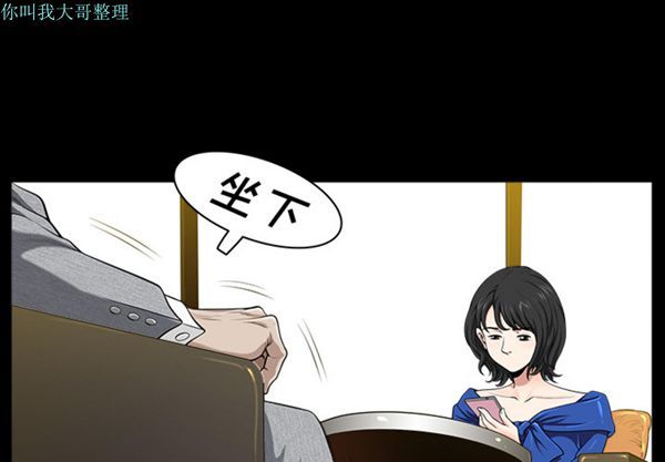 邻居 第17话 第1页