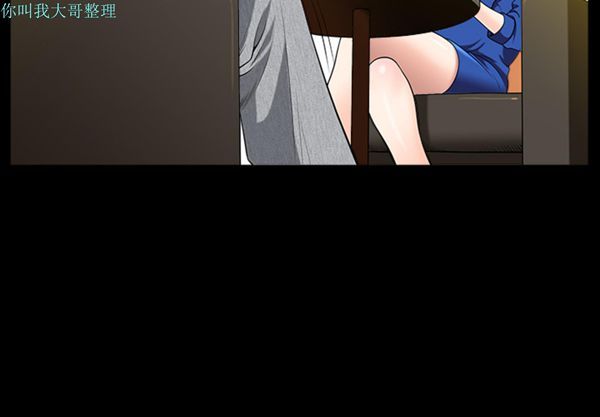 邻居 第17话 第2页