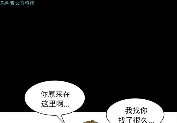 邻居 第17话 第3页