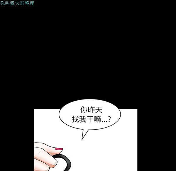 邻居 第17话 第11页