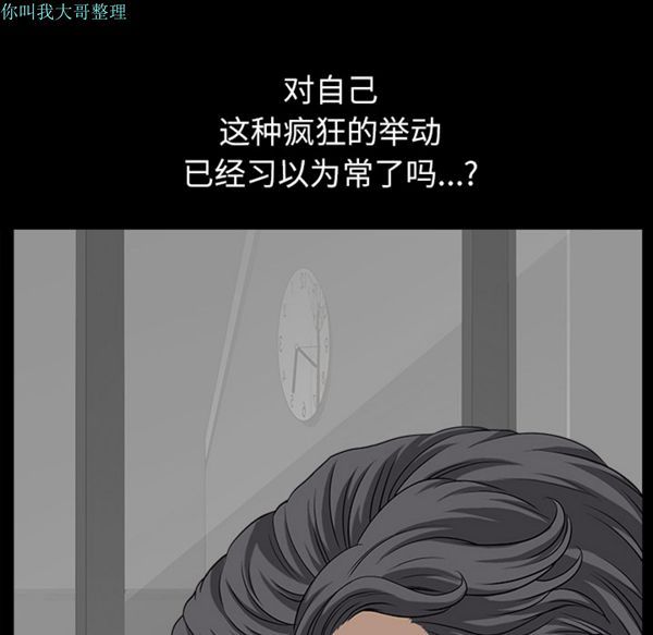 邻居 第17话 第24页