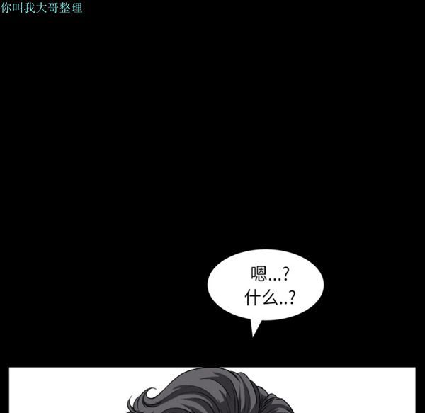 邻居 第17话 第13页