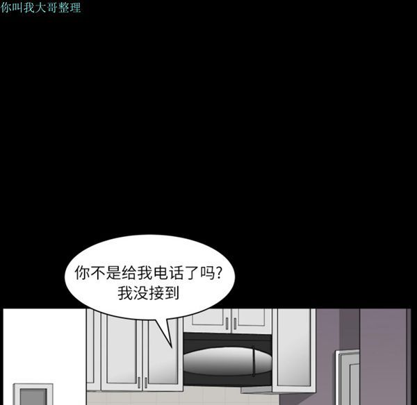 邻居 第17话 第15页