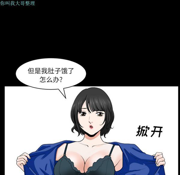 邻居 第17话 第91页