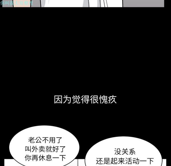 邻居 第17话 第100页
