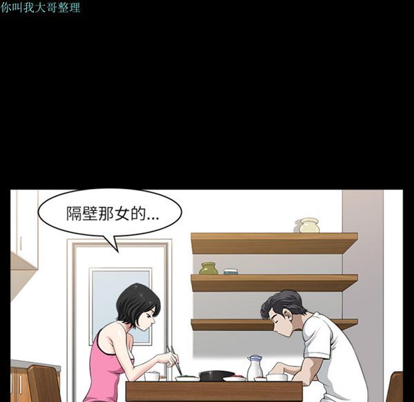 邻居 第17话 第106页