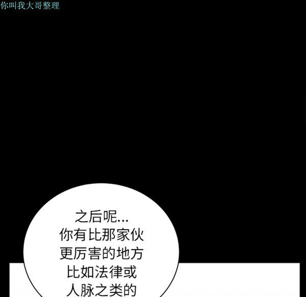 邻居 第17话 第129页