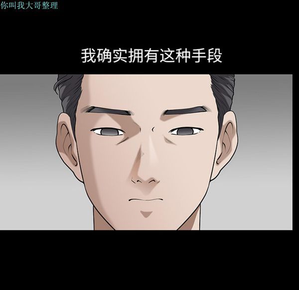 邻居 第17话 第138页