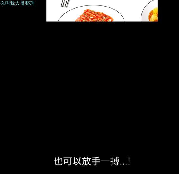 邻居 第17话 第146页
