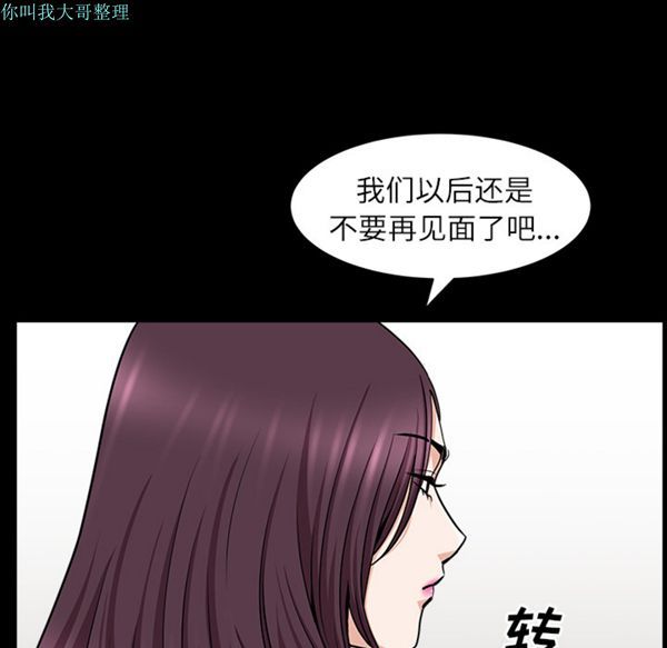 邻居 第17话 第46页