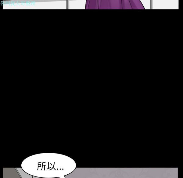 邻居 第17话 第52页