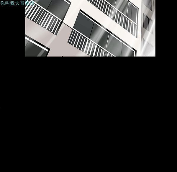 邻居 第17话 第43页