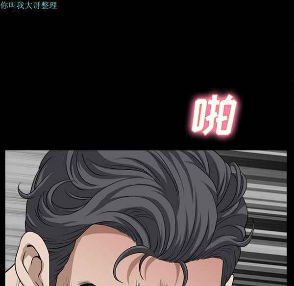 邻居 第17话 第68页