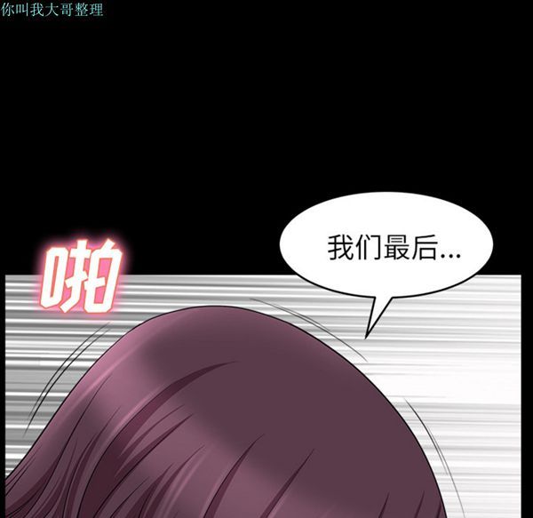 邻居 第17话 第74页