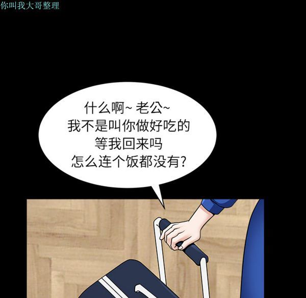 邻居 第17话 第78页