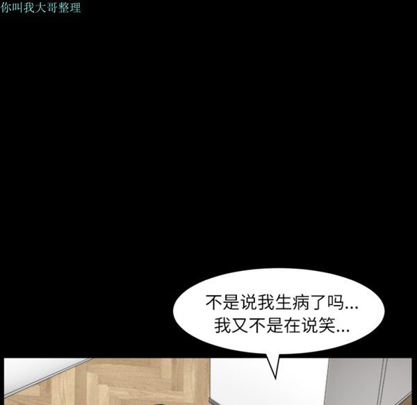 邻居 第17话 第80页