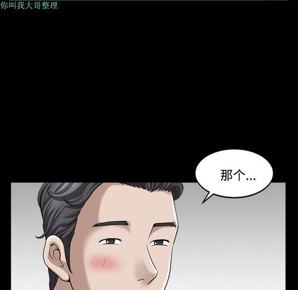 邻居 第13话 第17页
