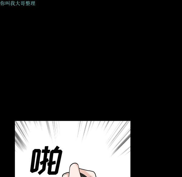 邻居 第13话 第23页