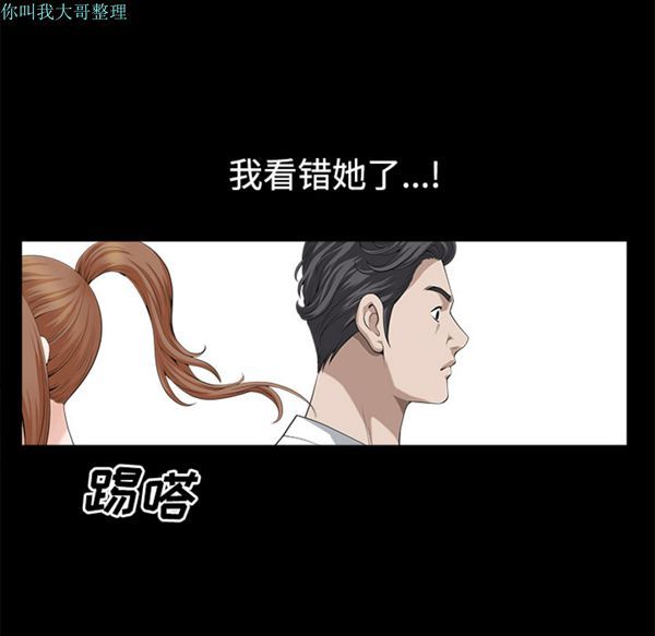 邻居 第13话 第31页