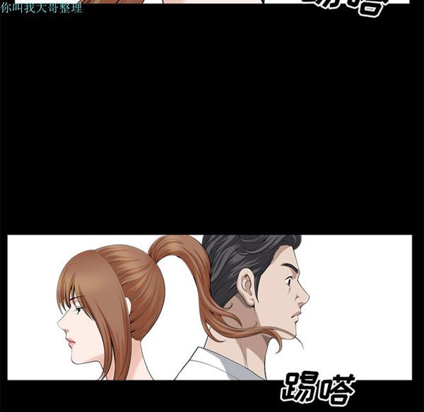 邻居 第13话 第30页