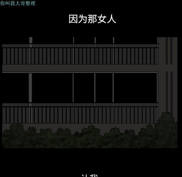 邻居 第13话 第45页