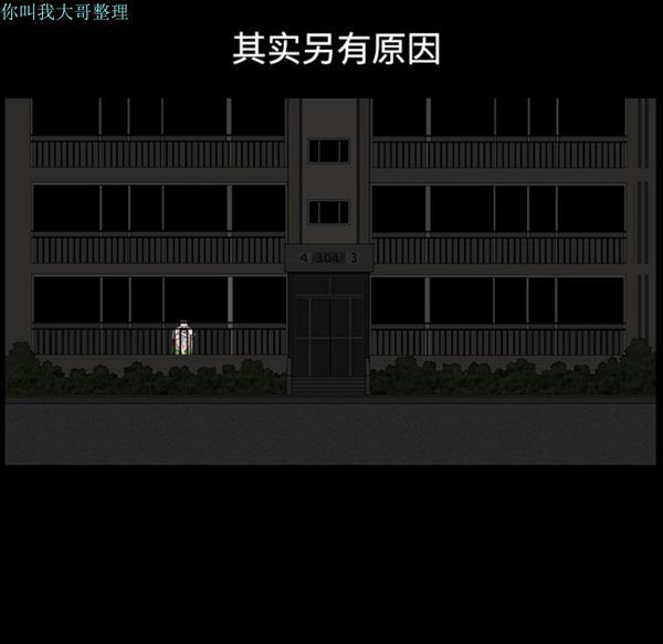 邻居 第13话 第44页