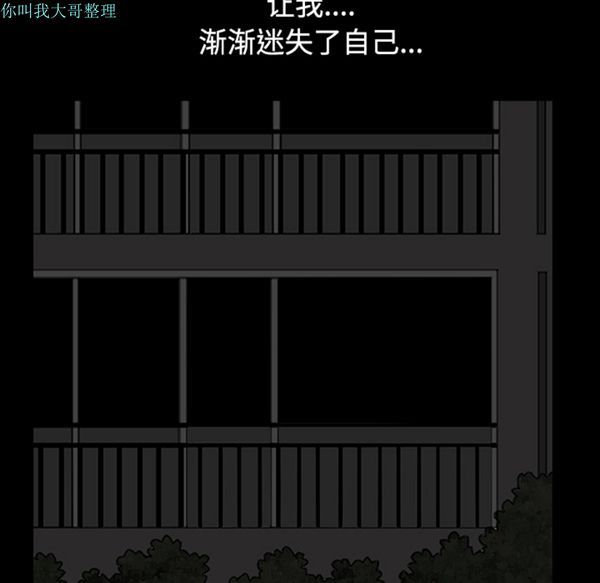 邻居 第13话 第46页
