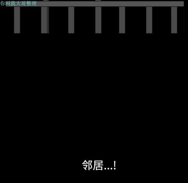 邻居 第13话 第49页