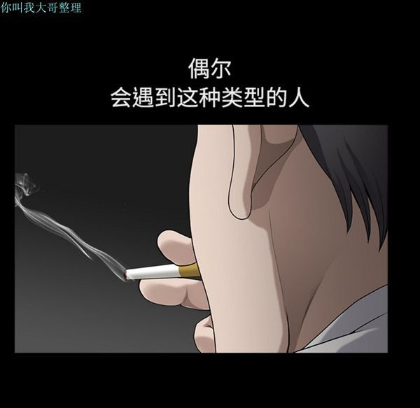 邻居 第13话 第35页