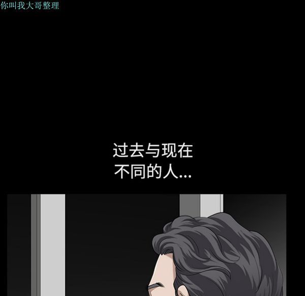 邻居 第13话 第36页