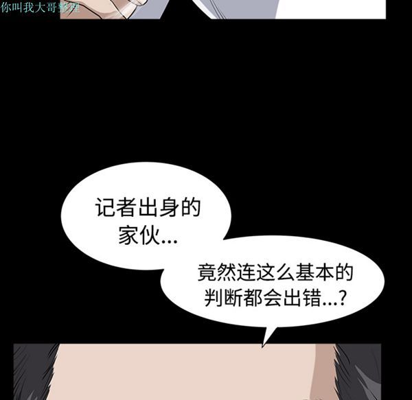 邻居 第13话 第41页