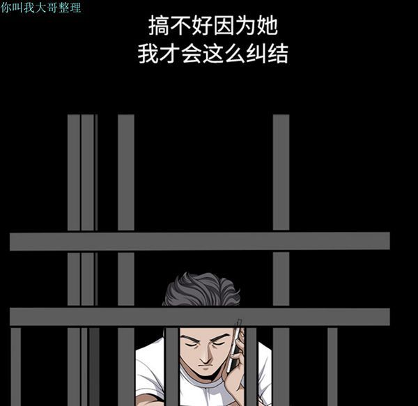 邻居 第13话 第53页