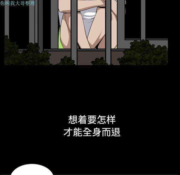 邻居 第13话 第54页